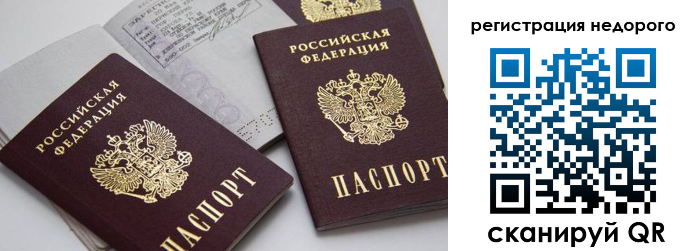 временная регистрация в Когалыме