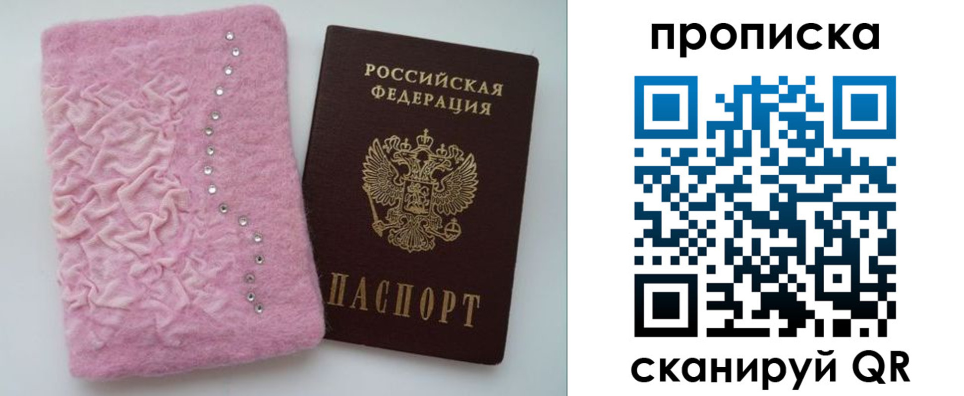 временная прописка в Когалыме